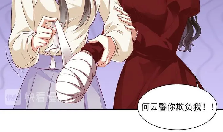 第9话 同…同床了？！ 第56页
