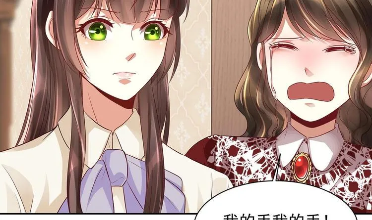 第9话 同…同床了？！ 第60页