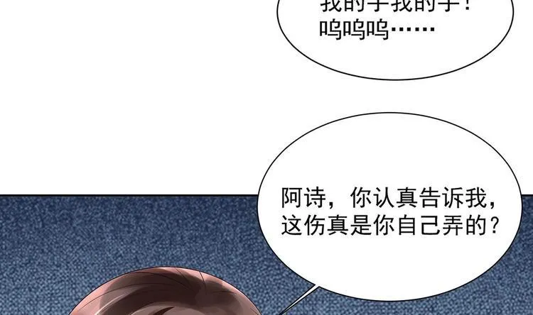 第9话 同…同床了？！ 第61页