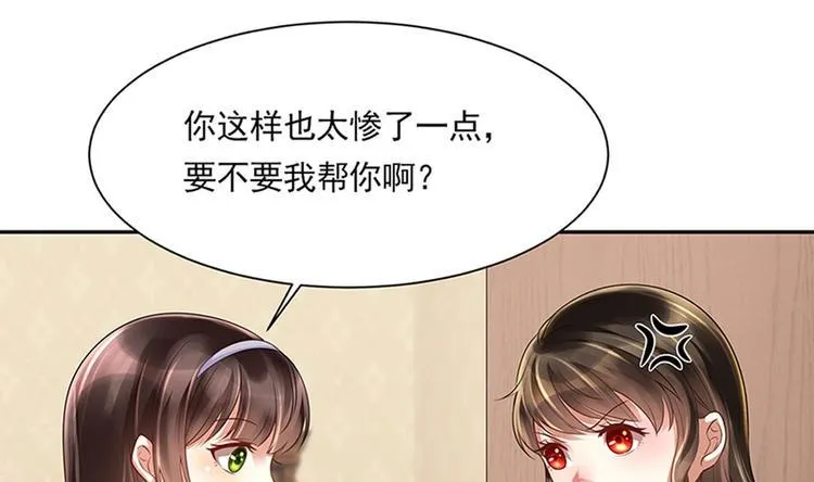 第9话 同…同床了？！ 第67页