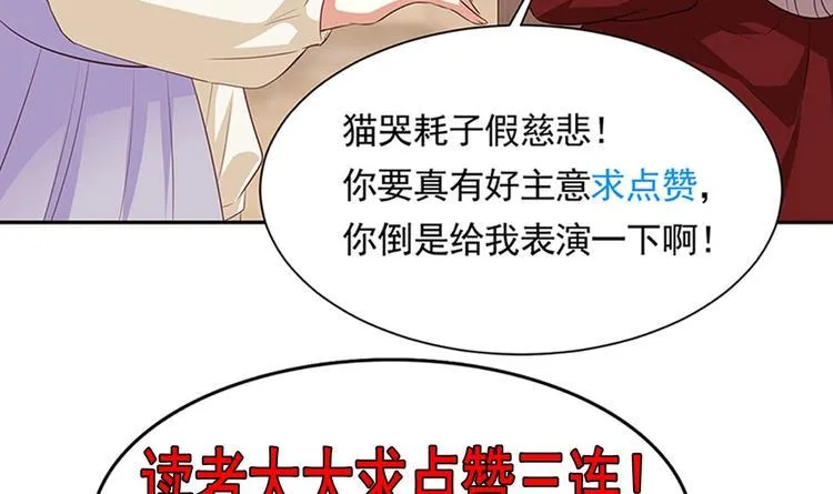 第9话 同…同床了？！ 第69页