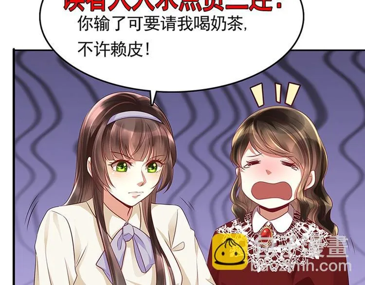 第9话 同…同床了？！ 第70页
