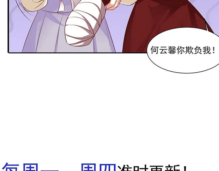 第9话 同…同床了？！ 第72页