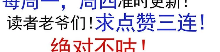 第9话 同…同床了？！ 第73页