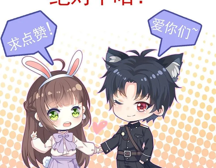 第9话 同…同床了？！ 第74页