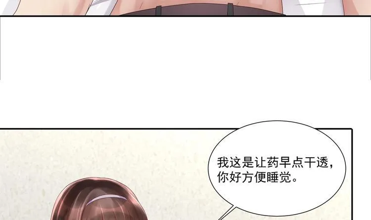 第8话 你在等我回来？ 第15页