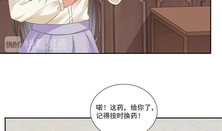 第8话 你在等我回来？ 第17页