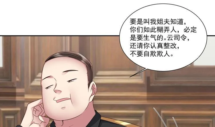 第8话 你在等我回来？ 第25页