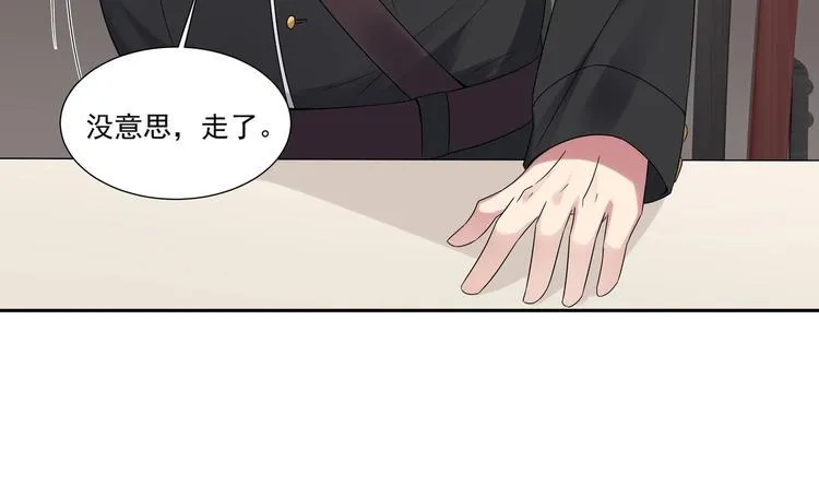 第8话 你在等我回来？ 第27页