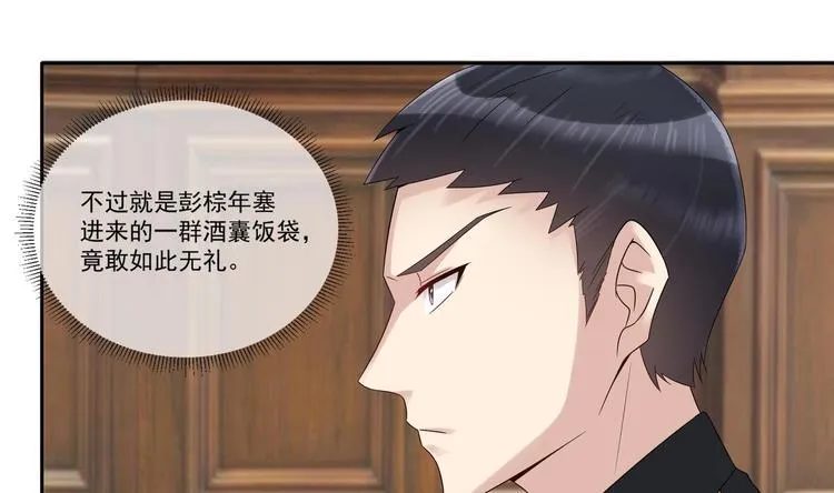 第8话 你在等我回来？ 第28页