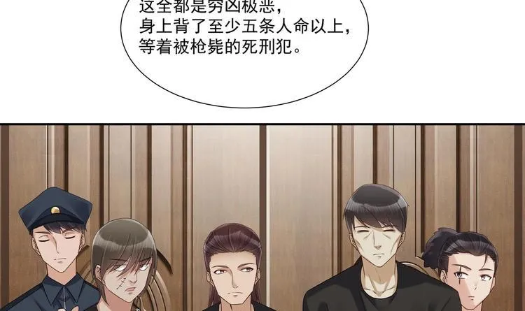 第8话 你在等我回来？ 第33页