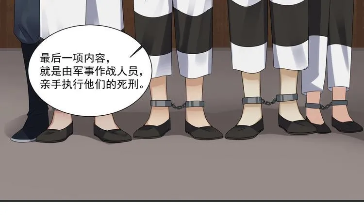 第8话 你在等我回来？ 第35页