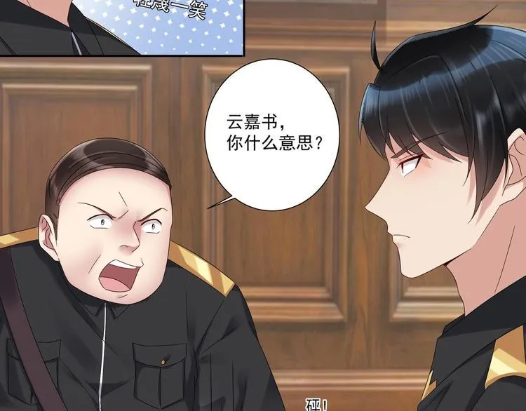 第8话 你在等我回来？ 第37页