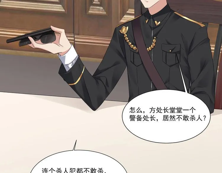 第8话 你在等我回来？ 第41页