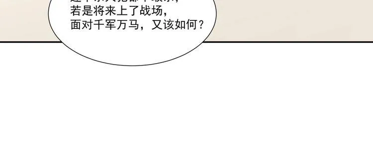 第8话 你在等我回来？ 第42页