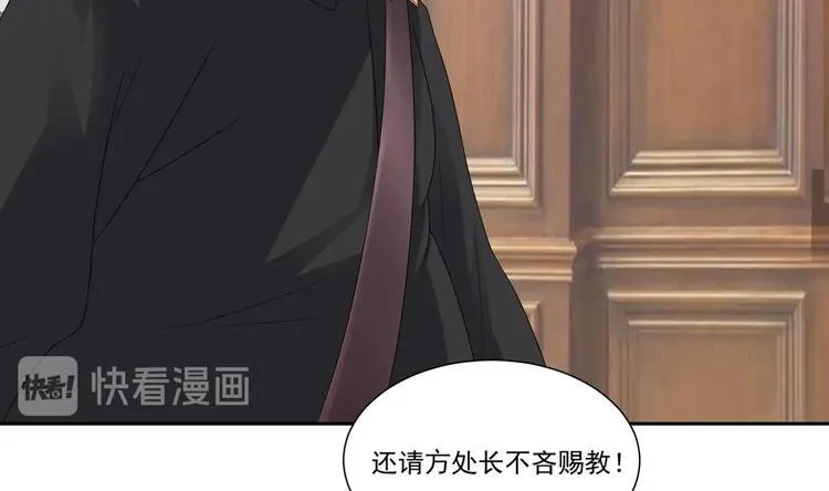 第8话 你在等我回来？ 第44页