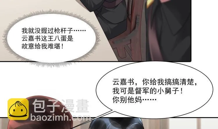 第8话 你在等我回来？ 第46页