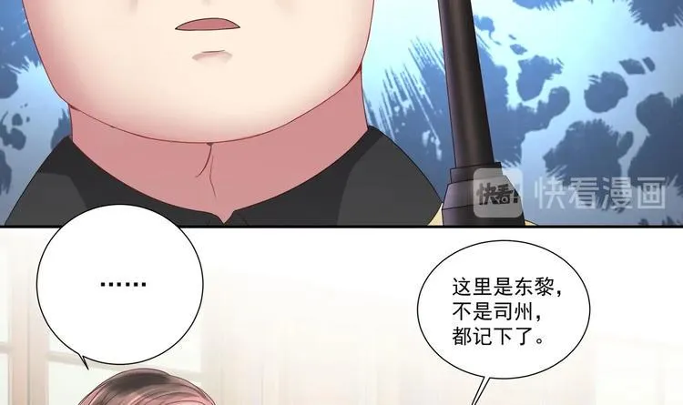 第8话 你在等我回来？ 第54页