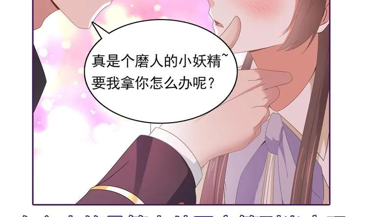 第8话 你在等我回来？ 第77页
