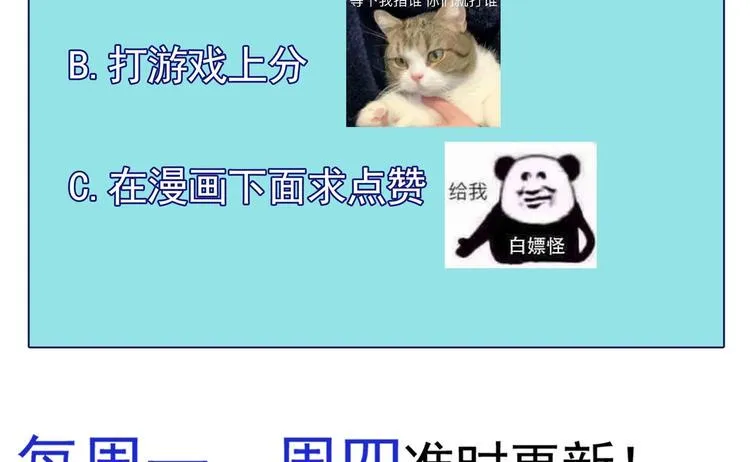 第8话 你在等我回来？ 第79页