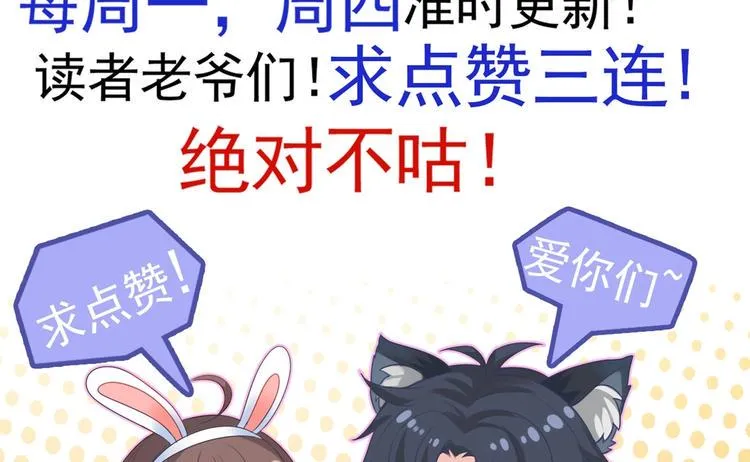 第8话 你在等我回来？ 第80页
