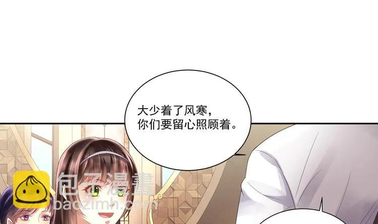 第7话 暗度陈仓 第6页