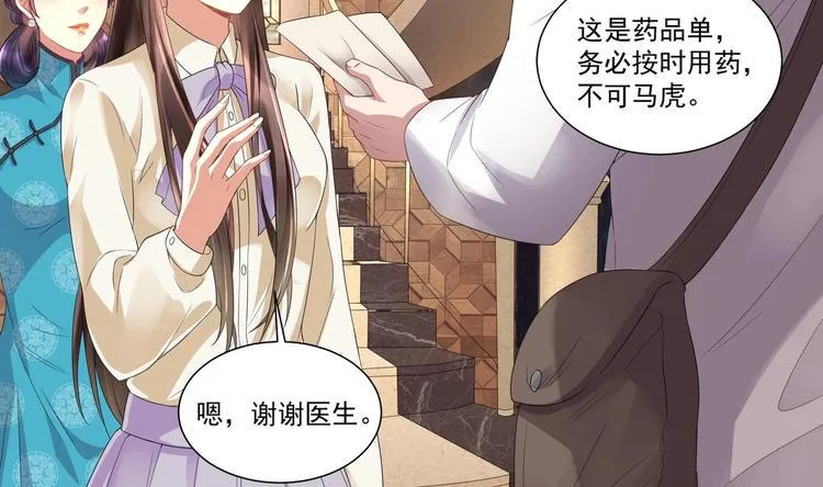 第7话 暗度陈仓 第7页