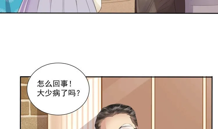 第7话 暗度陈仓 第8页