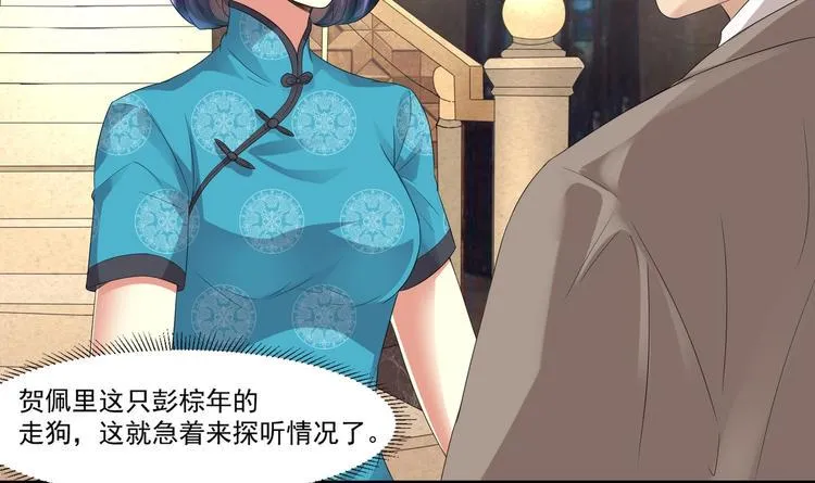 第7话 暗度陈仓 第12页