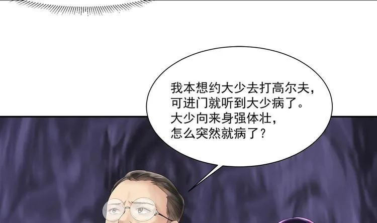 第7话 暗度陈仓 第13页