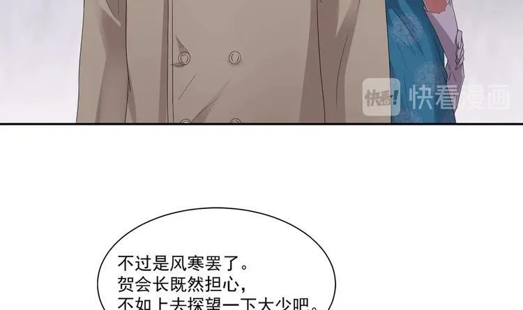 第7话 暗度陈仓 第15页