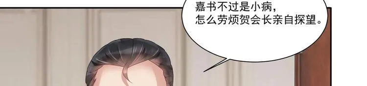 第7话 暗度陈仓 第22页