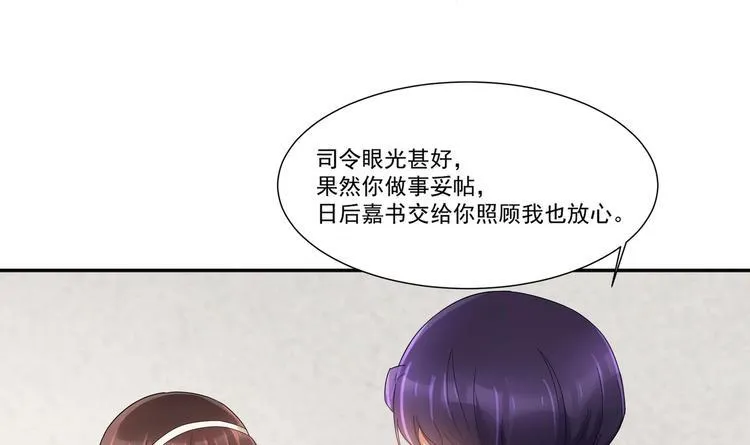第7话 暗度陈仓 第27页