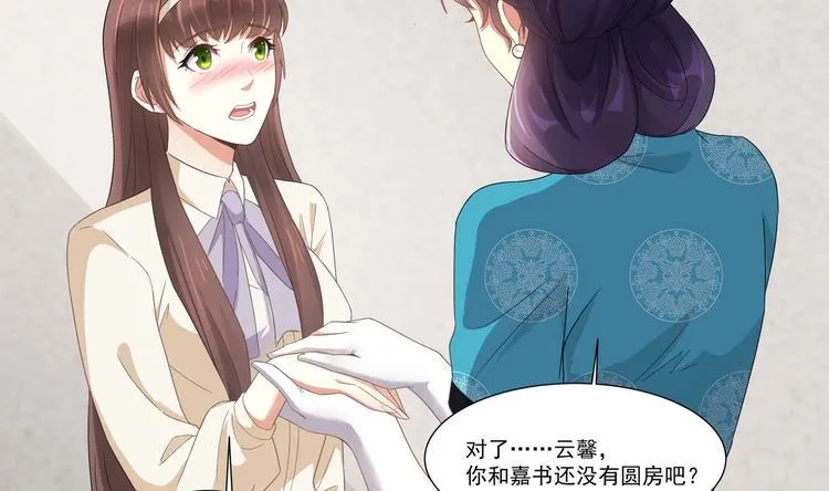 第7话 暗度陈仓 第28页