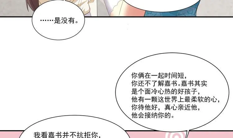 第7话 暗度陈仓 第29页