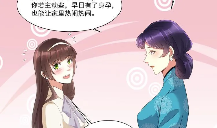 第7话 暗度陈仓 第30页