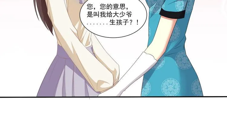 第7话 暗度陈仓 第31页