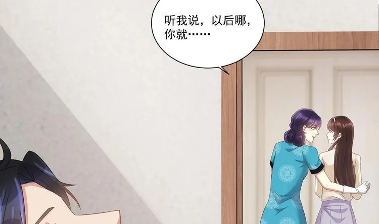 第7话 暗度陈仓 第34页