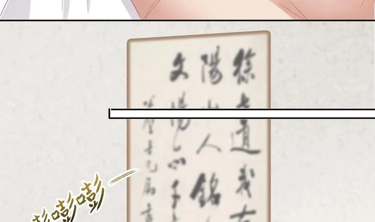 第7话 暗度陈仓 第36页