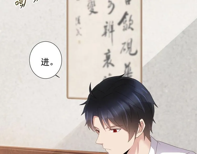 第7话 暗度陈仓 第37页