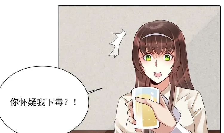 第7话 暗度陈仓 第47页