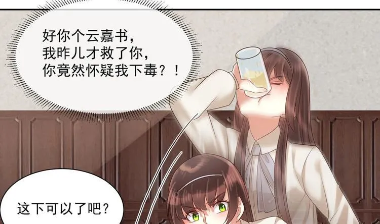 第7话 暗度陈仓 第49页