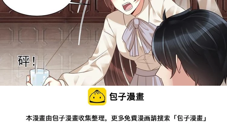 第7话 暗度陈仓 第50页