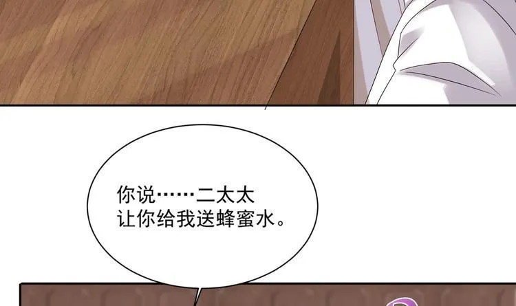 第7话 暗度陈仓 第51页