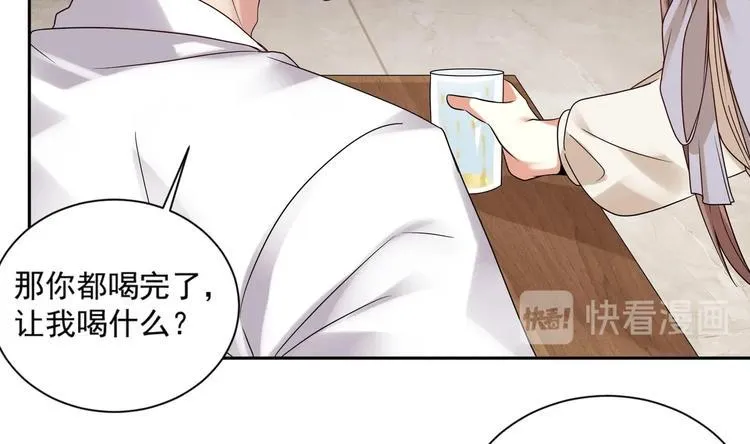 第7话 暗度陈仓 第53页