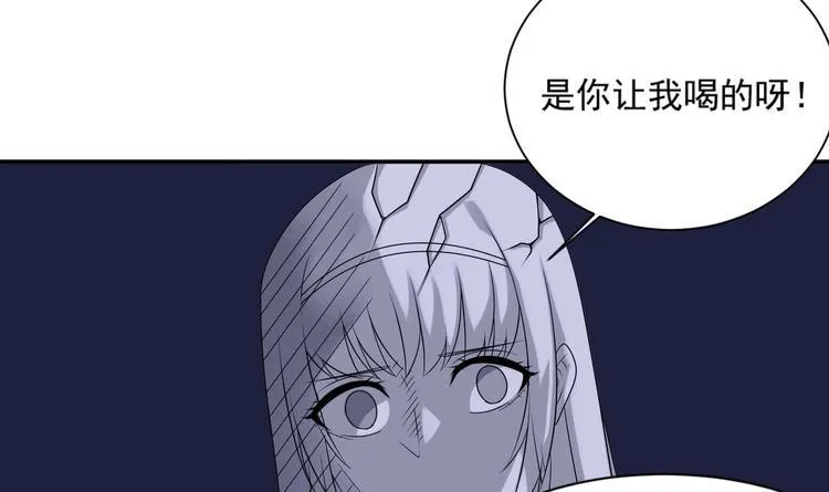 第7话 暗度陈仓 第54页