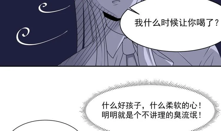 第7话 暗度陈仓 第55页