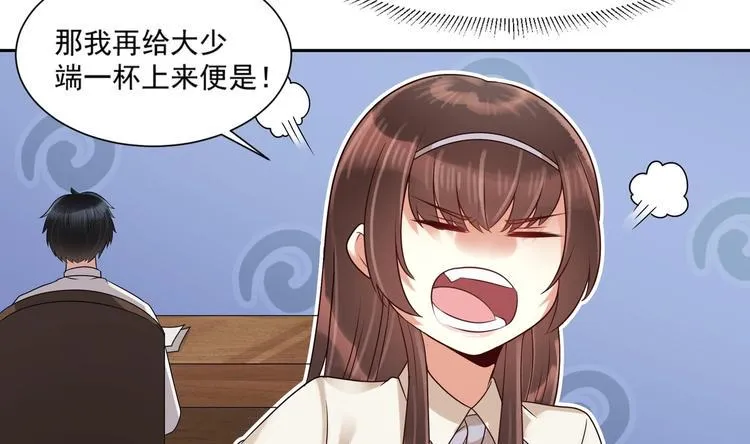 第7话 暗度陈仓 第56页