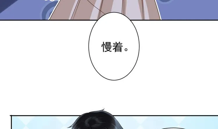 第7话 暗度陈仓 第58页