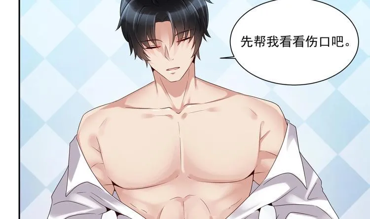 第7话 暗度陈仓 第59页